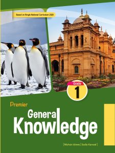 cover-premier-general-knowledge-1-F